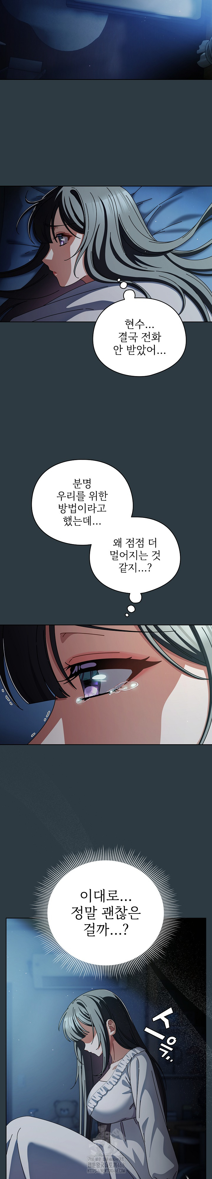 Make My Girlfriend Dirty Raw - Chapter 14 Page 6