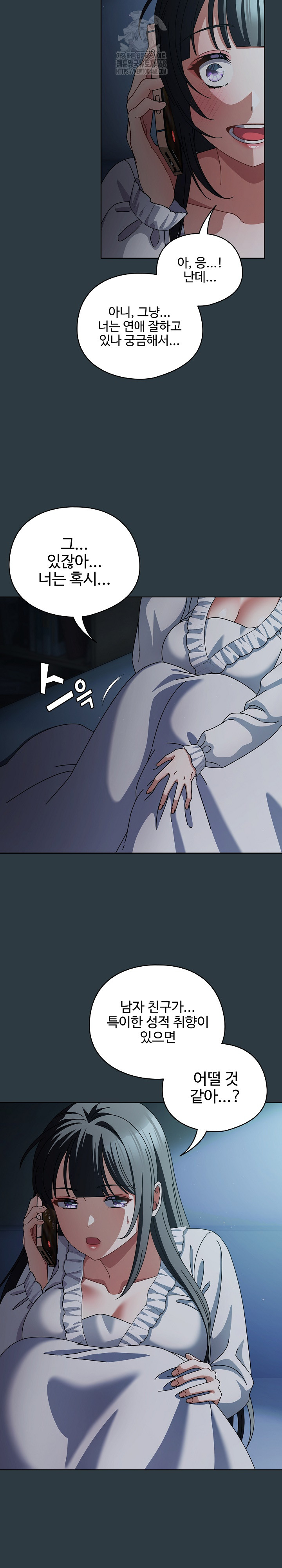 Make My Girlfriend Dirty Raw - Chapter 14 Page 8