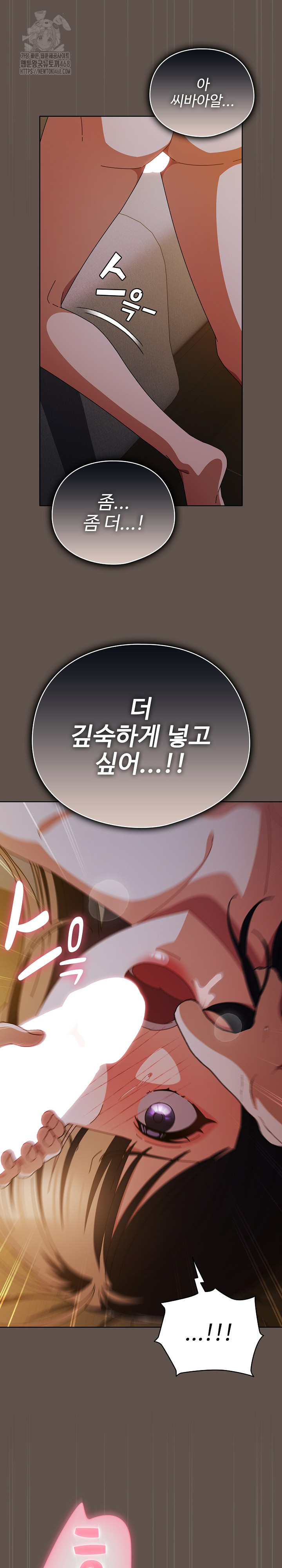 Make My Girlfriend Dirty Raw - Chapter 16 Page 10