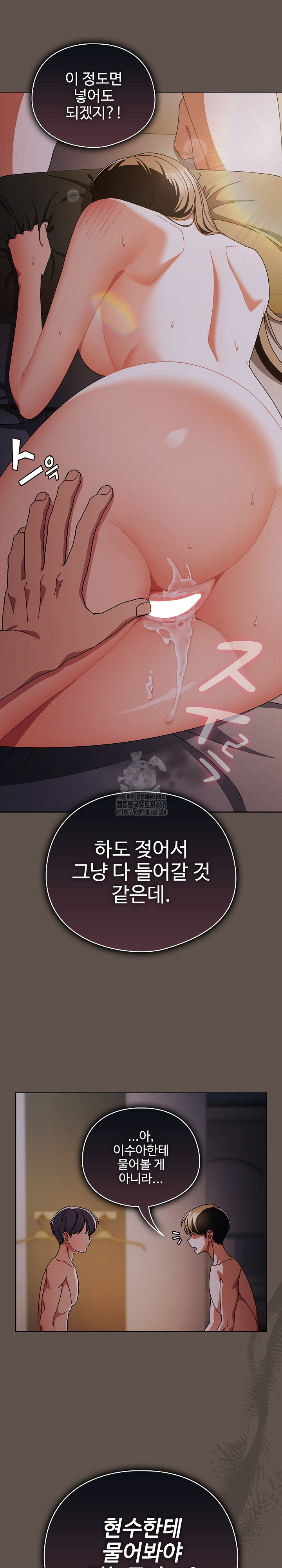 Make My Girlfriend Dirty Raw - Chapter 16 Page 22