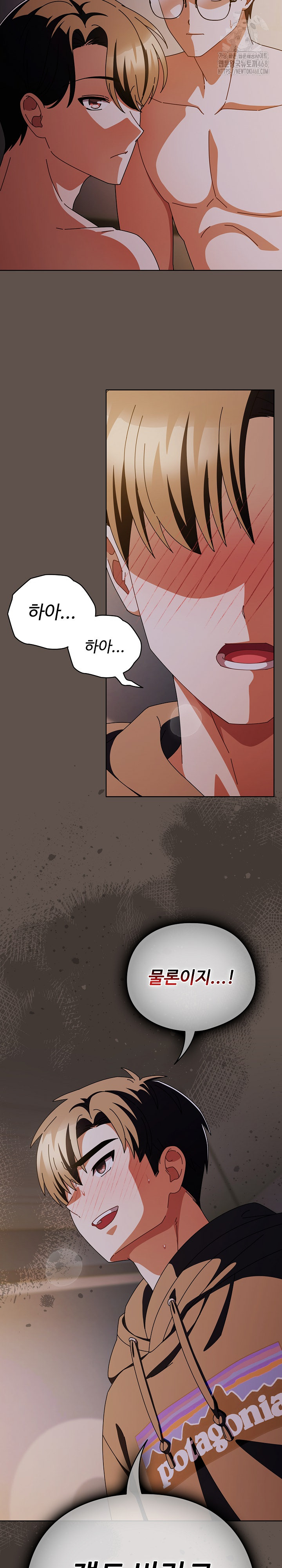 Make My Girlfriend Dirty Raw - Chapter 16 Page 24