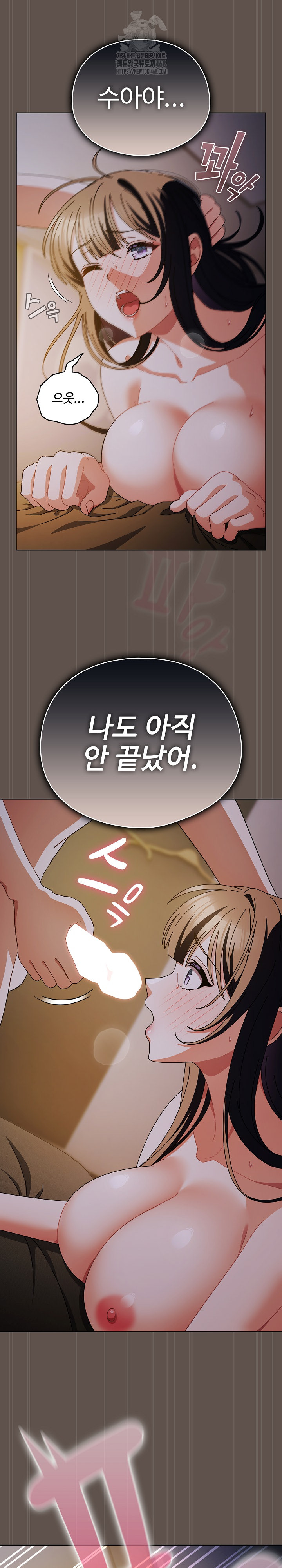 Make My Girlfriend Dirty Raw - Chapter 16 Page 29