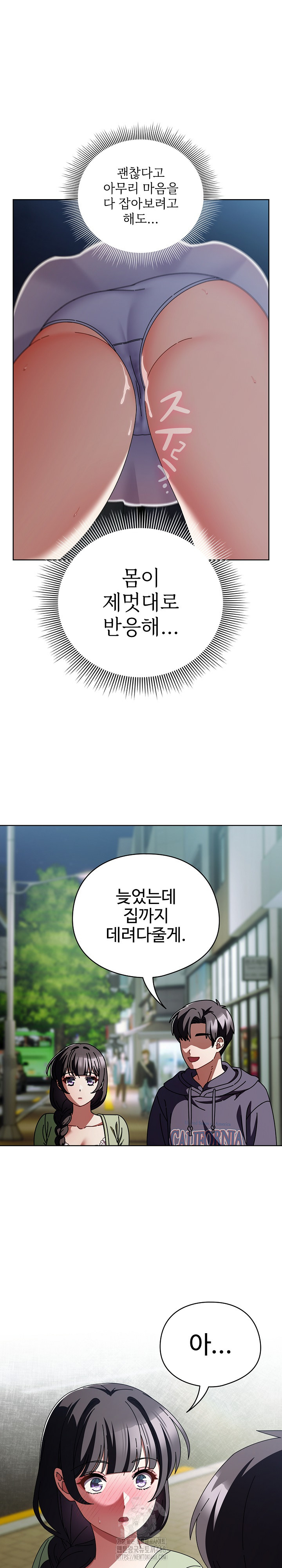 Make My Girlfriend Dirty Raw - Chapter 19 Page 19