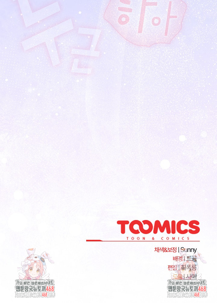 Make My Girlfriend Dirty Raw - Chapter 19 Page 29