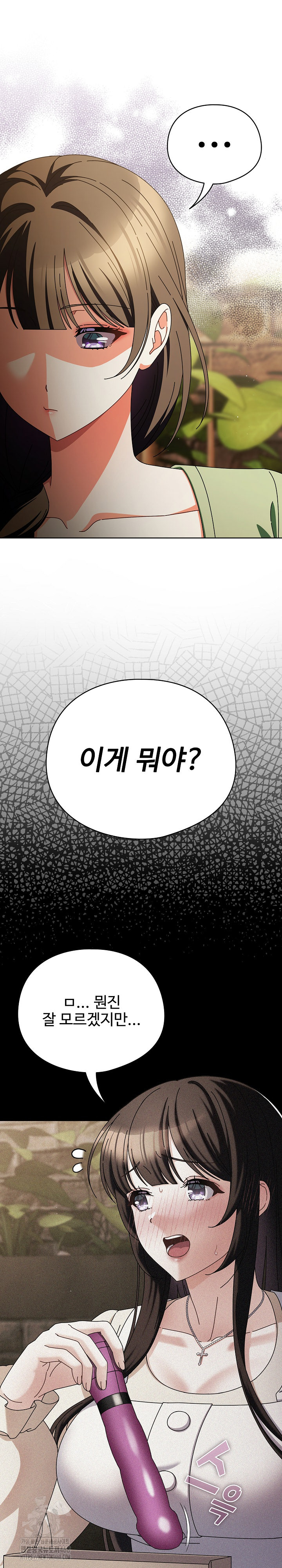 Make My Girlfriend Dirty Raw - Chapter 19 Page 3