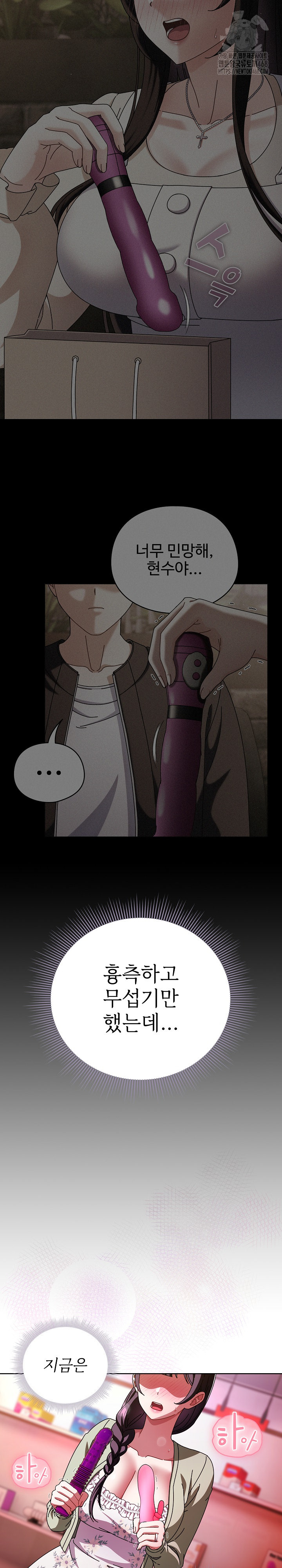 Make My Girlfriend Dirty Raw - Chapter 20 Page 14