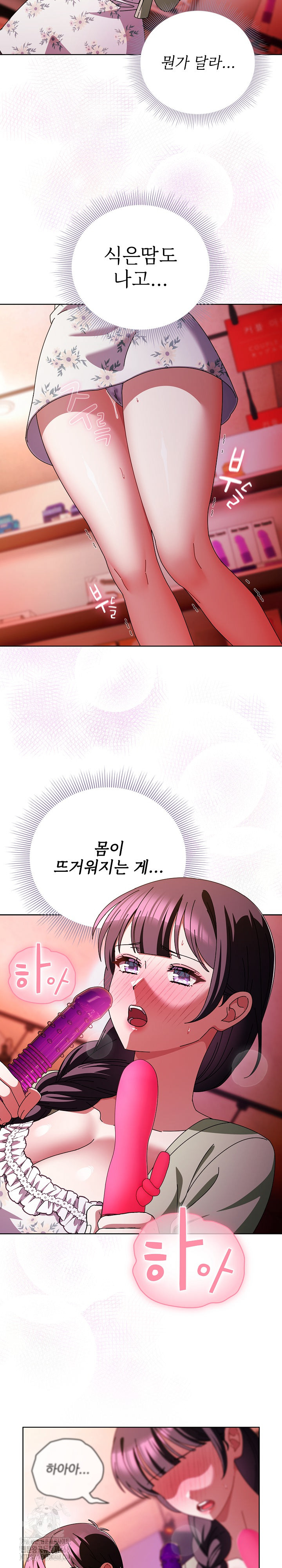 Make My Girlfriend Dirty Raw - Chapter 20 Page 15