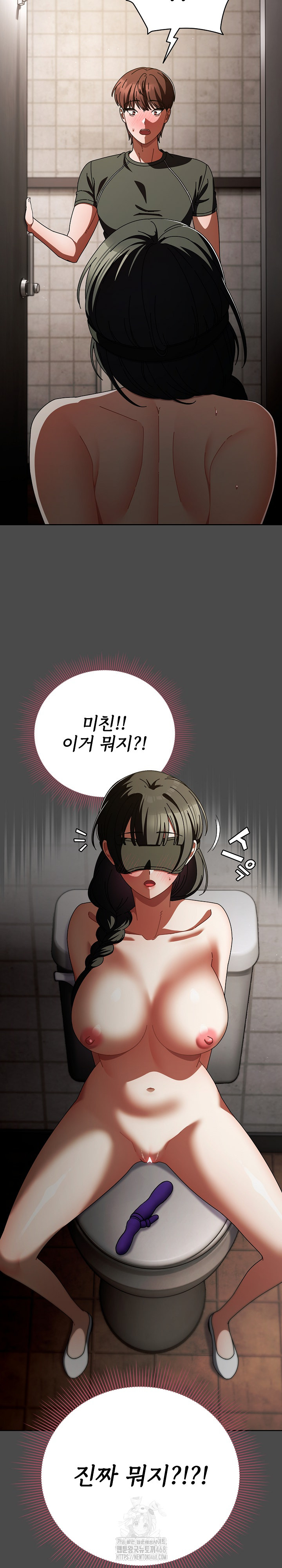 Make My Girlfriend Dirty Raw - Chapter 20 Page 24