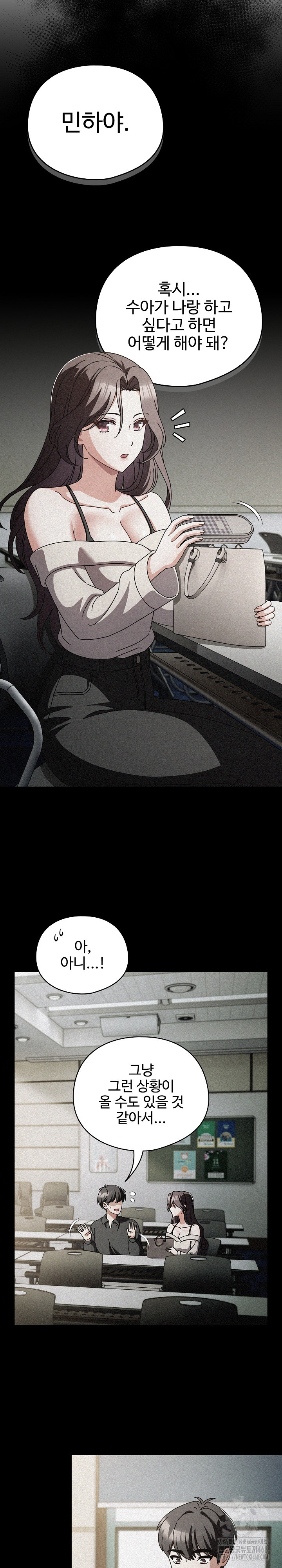 Make My Girlfriend Dirty Raw - Chapter 20 Page 3