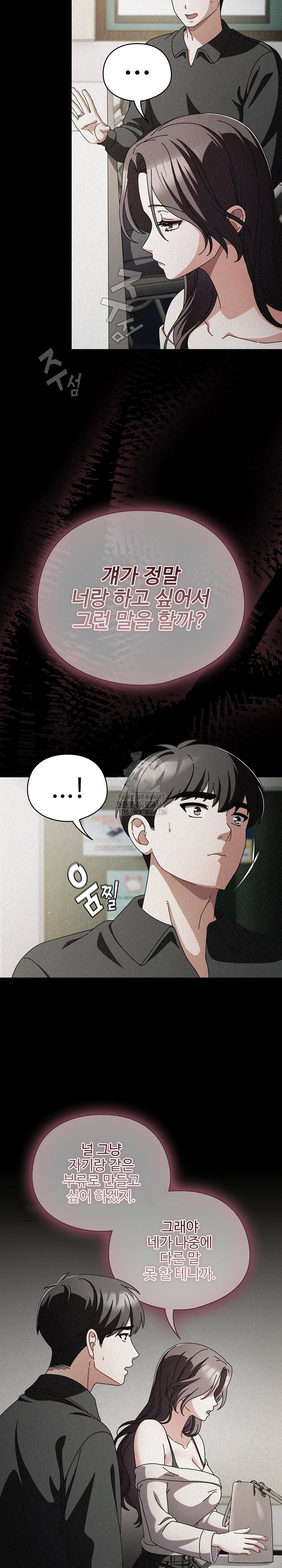 Make My Girlfriend Dirty Raw - Chapter 20 Page 4