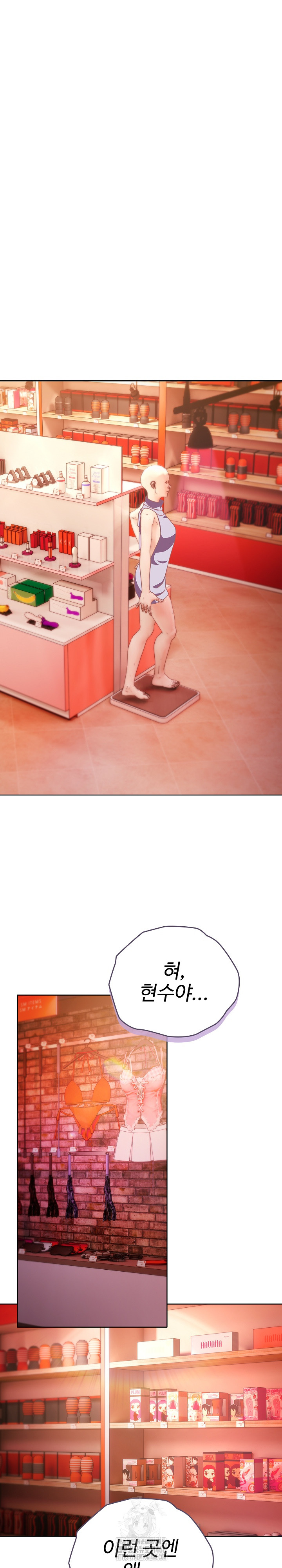 Make My Girlfriend Dirty Raw - Chapter 20 Page 8