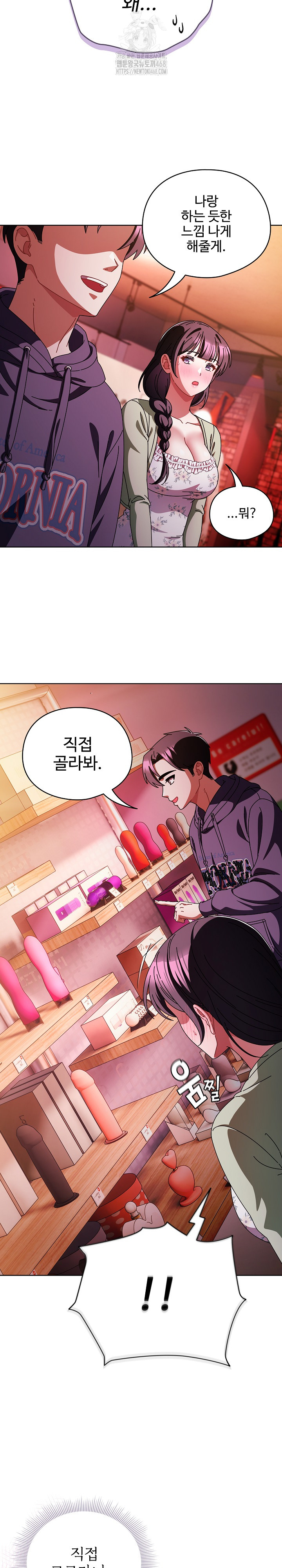 Make My Girlfriend Dirty Raw - Chapter 20 Page 9