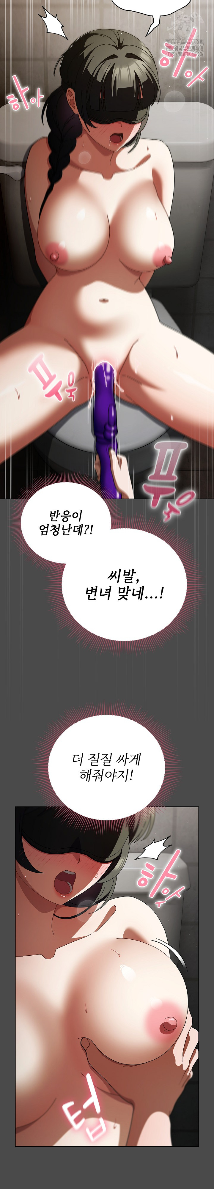 Make My Girlfriend Dirty Raw - Chapter 21 Page 11