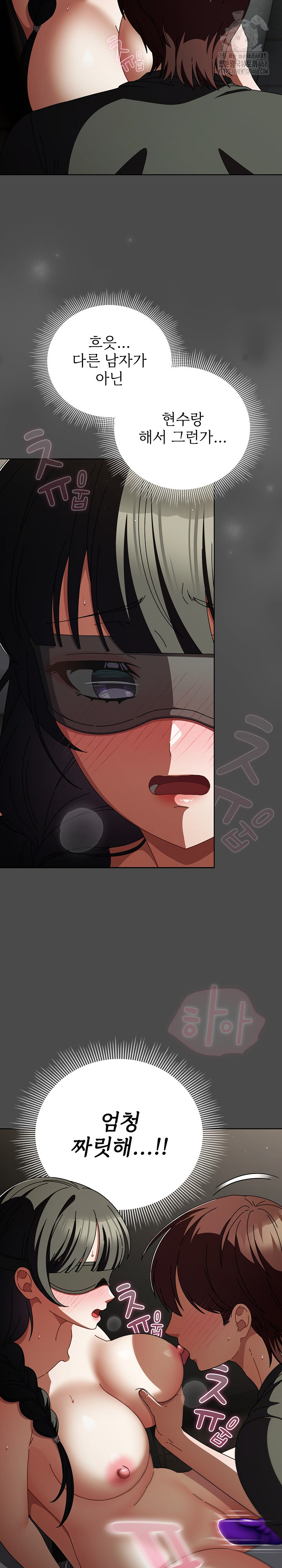 Make My Girlfriend Dirty Raw - Chapter 21 Page 13