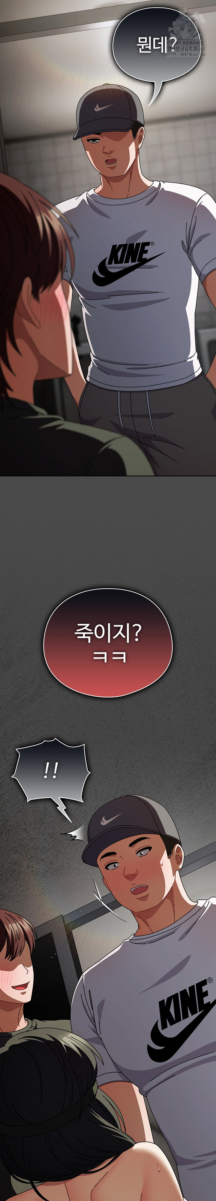 Make My Girlfriend Dirty Raw - Chapter 21 Page 31