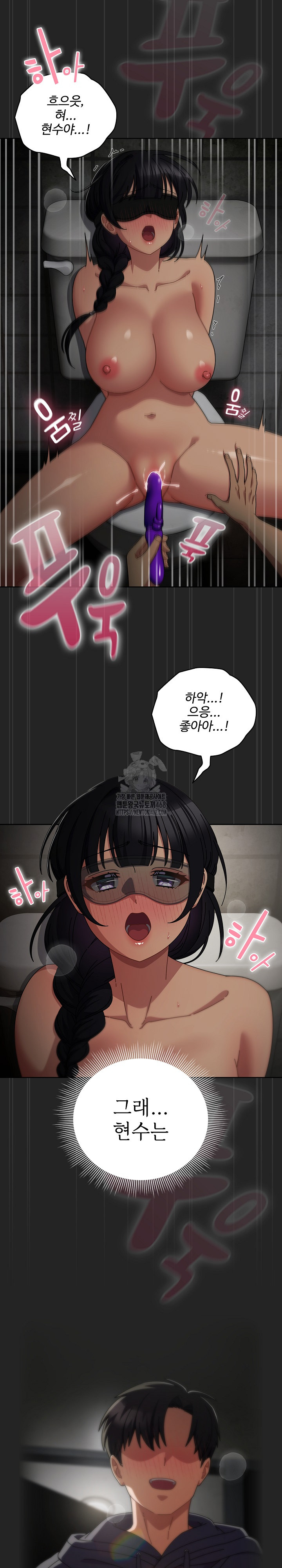 Make My Girlfriend Dirty Raw - Chapter 21 Page 5