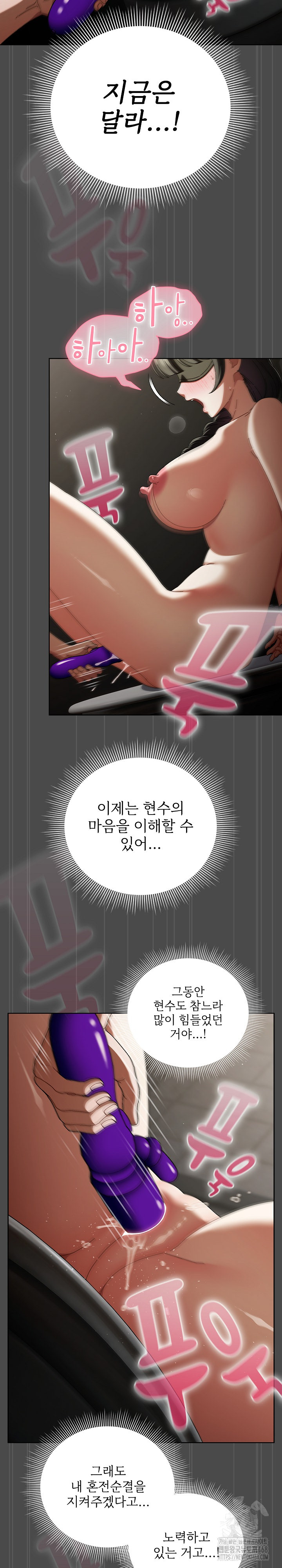 Make My Girlfriend Dirty Raw - Chapter 21 Page 9