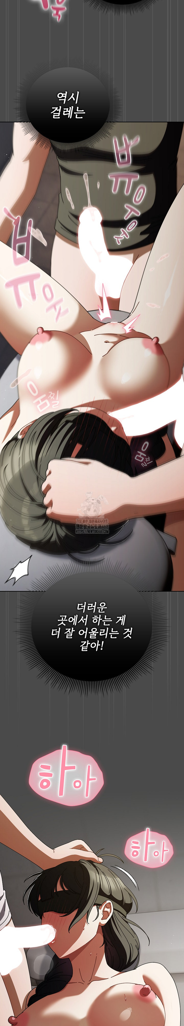 Make My Girlfriend Dirty Raw - Chapter 22 Page 25