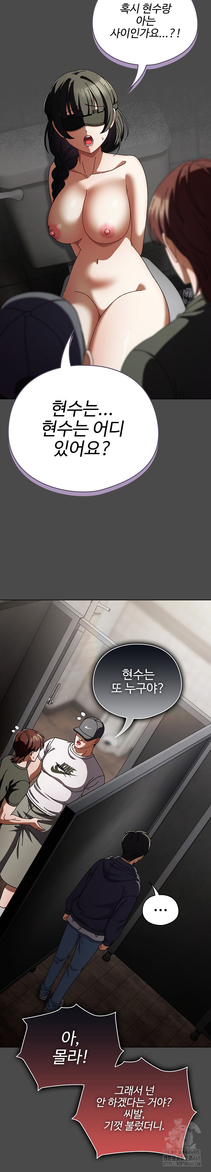 Make My Girlfriend Dirty Raw - Chapter 22 Page 4