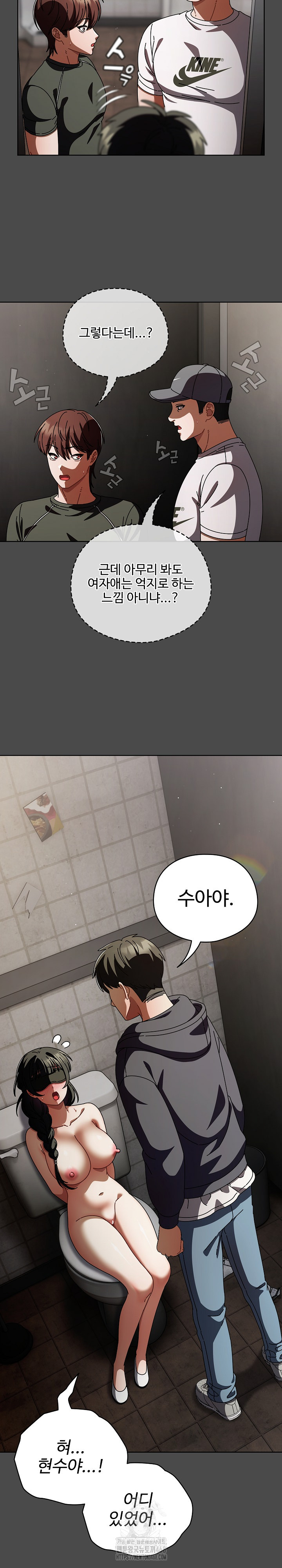 Make My Girlfriend Dirty Raw - Chapter 22 Page 7