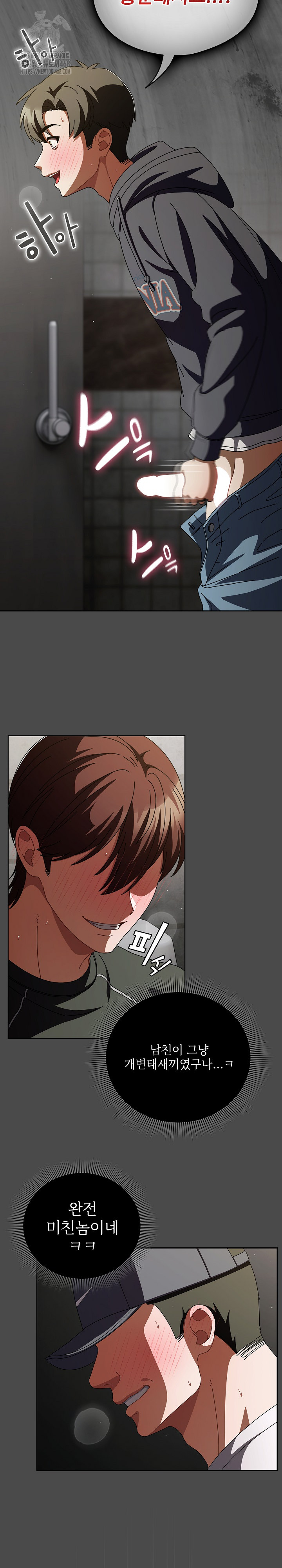 Make My Girlfriend Dirty Raw - Chapter 23 Page 10