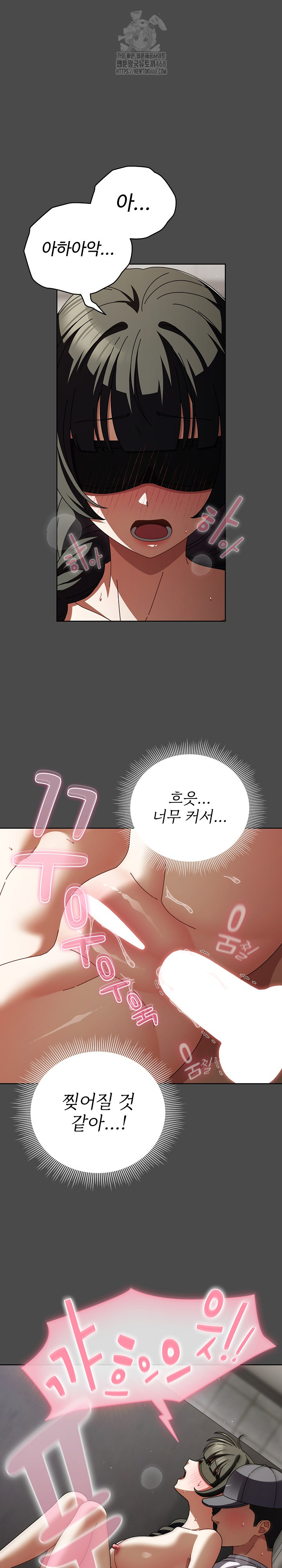 Make My Girlfriend Dirty Raw - Chapter 23 Page 2