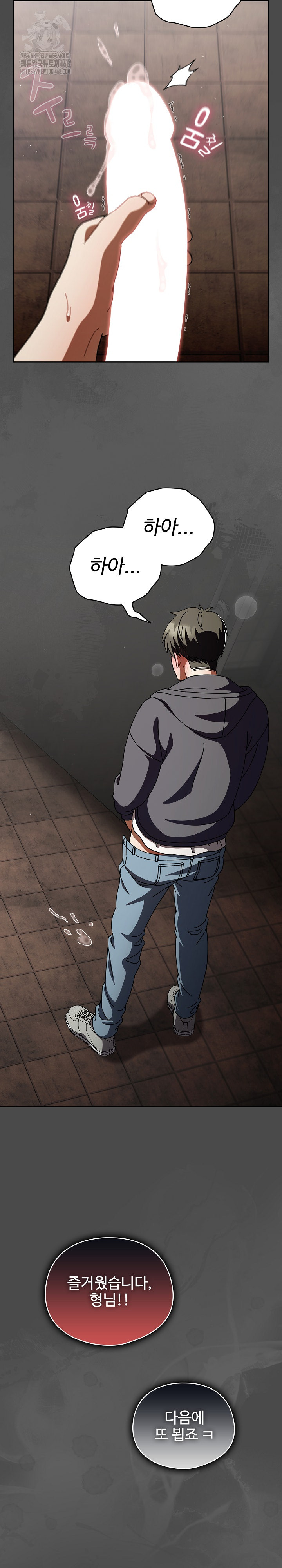 Make My Girlfriend Dirty Raw - Chapter 23 Page 22