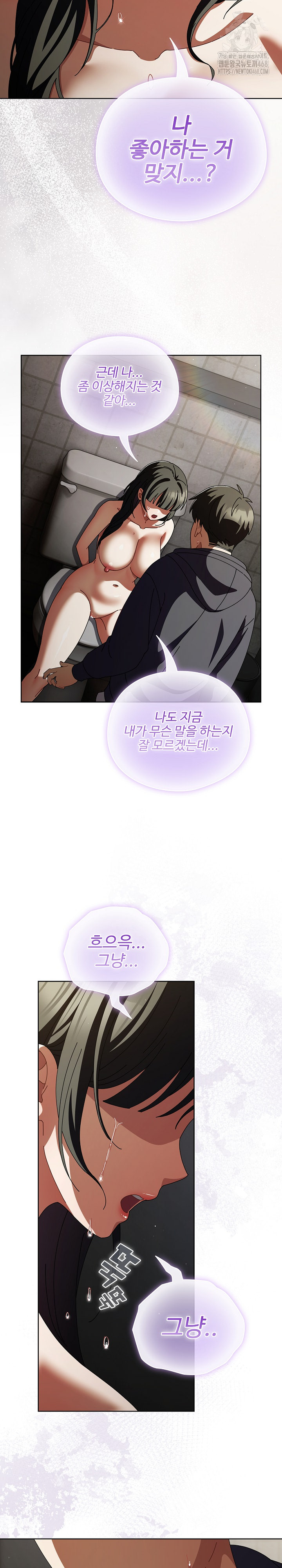 Make My Girlfriend Dirty Raw - Chapter 23 Page 26