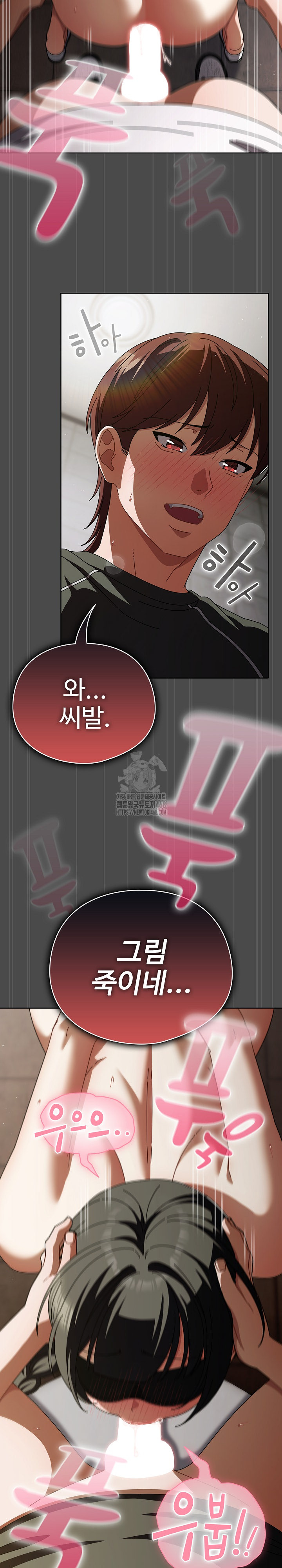 Make My Girlfriend Dirty Raw - Chapter 23 Page 7