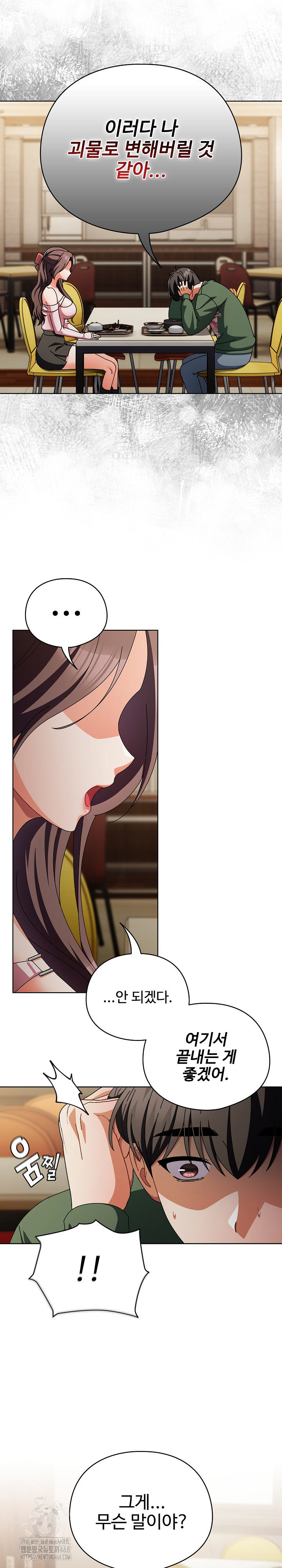 Make My Girlfriend Dirty Raw - Chapter 24 Page 23