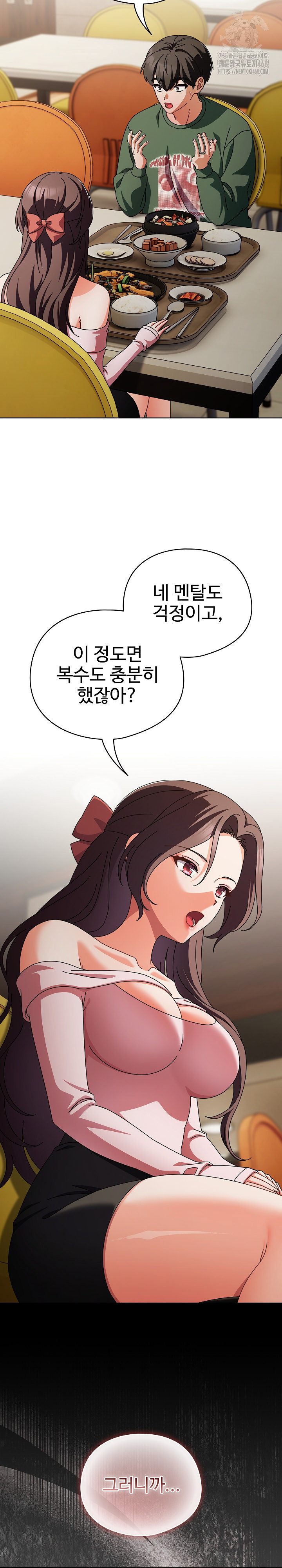 Make My Girlfriend Dirty Raw - Chapter 24 Page 24