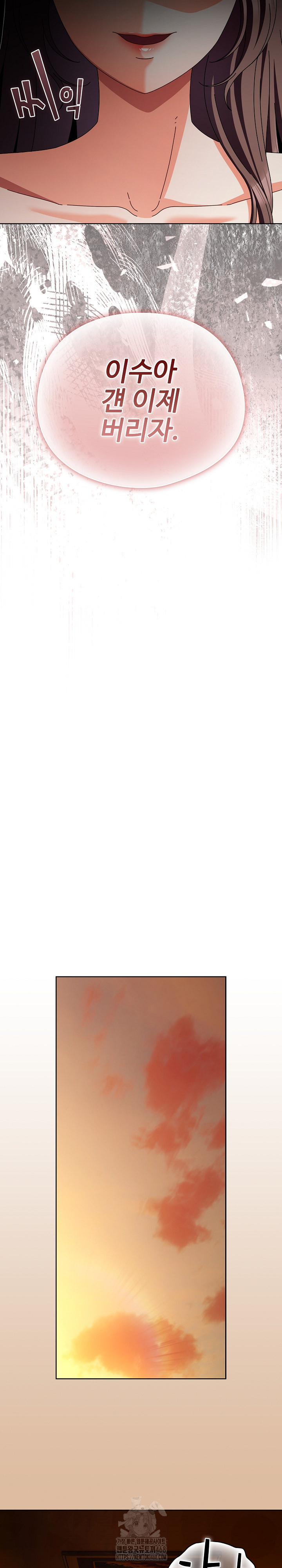 Make My Girlfriend Dirty Raw - Chapter 24 Page 25