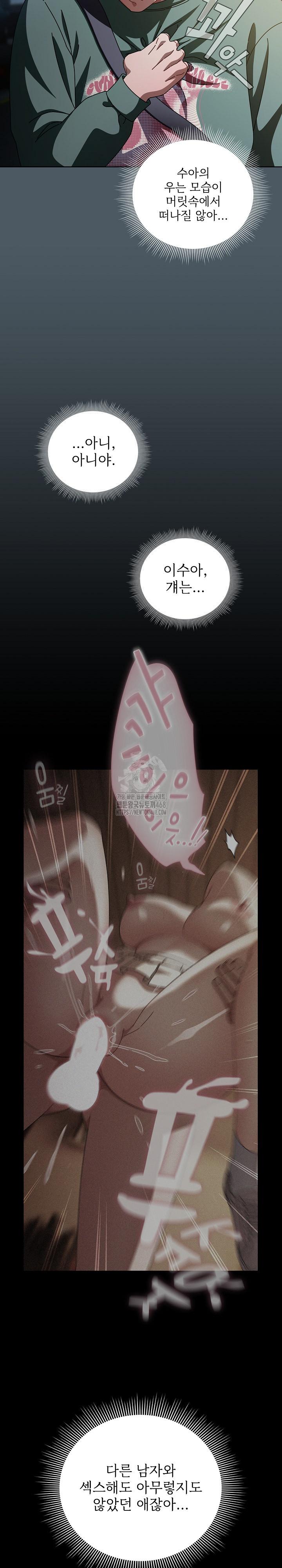 Make My Girlfriend Dirty Raw - Chapter 25 Page 10