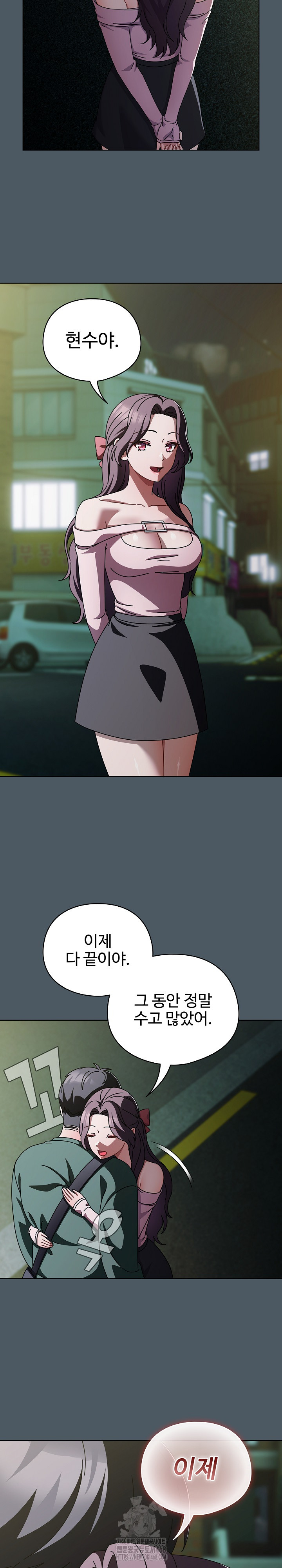 Make My Girlfriend Dirty Raw - Chapter 25 Page 15