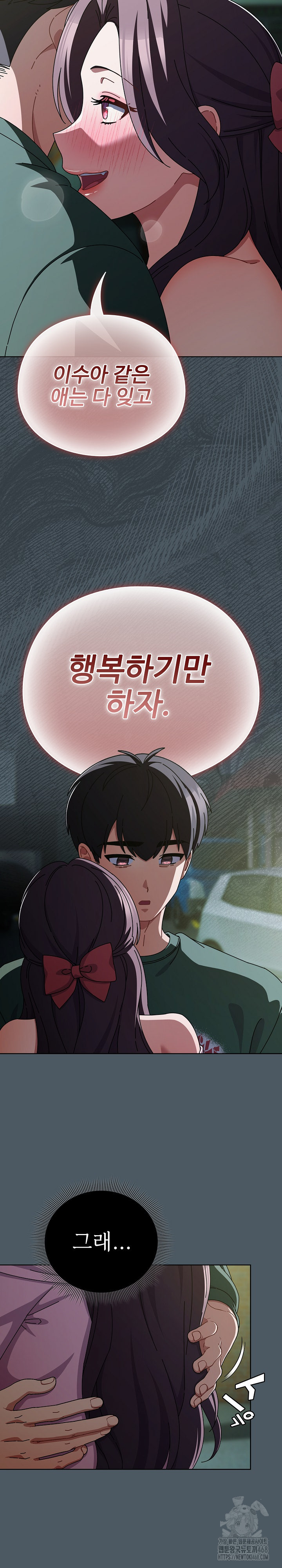 Make My Girlfriend Dirty Raw - Chapter 25 Page 16