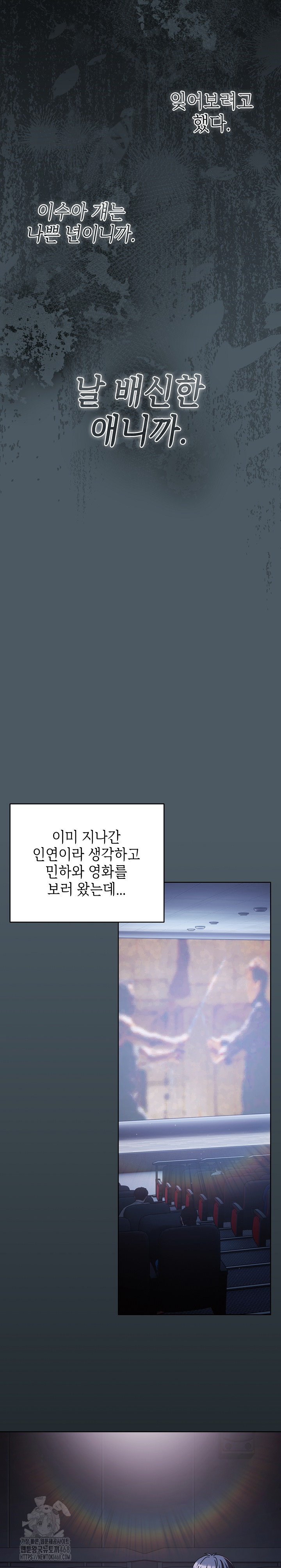 Make My Girlfriend Dirty Raw - Chapter 25 Page 18