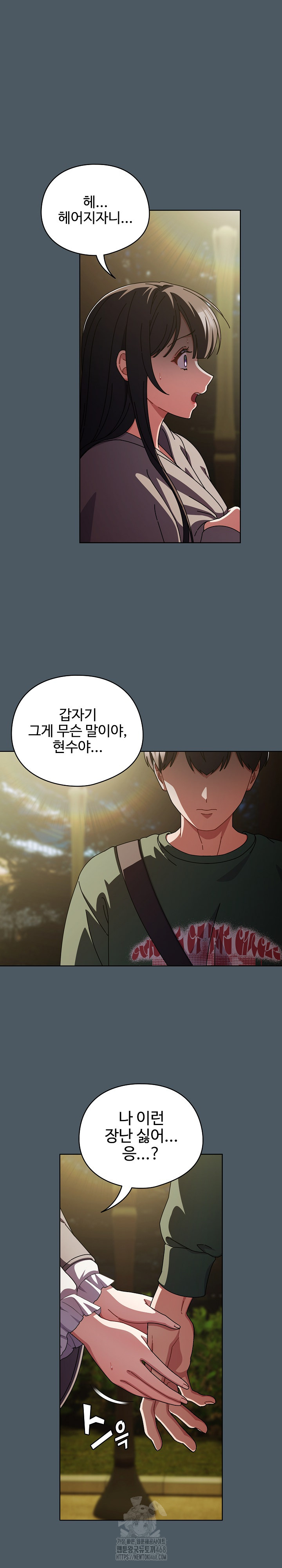 Make My Girlfriend Dirty Raw - Chapter 25 Page 2