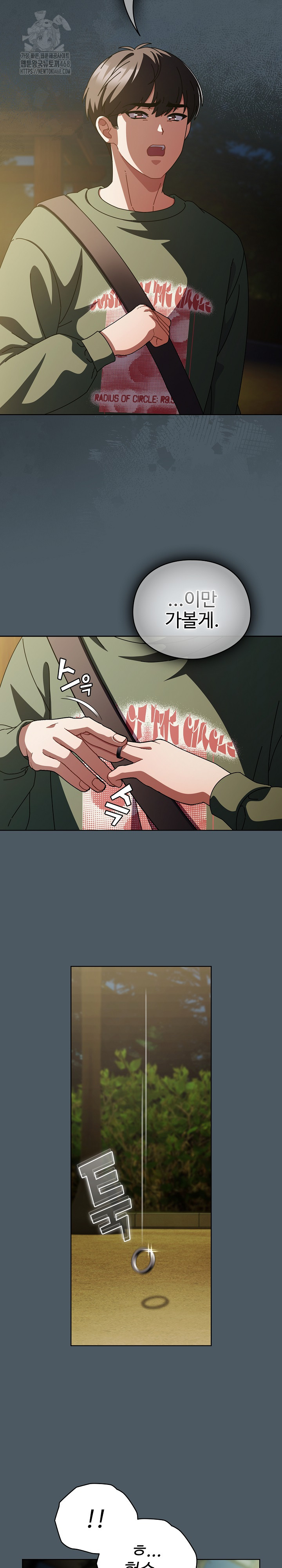 Make My Girlfriend Dirty Raw - Chapter 25 Page 4