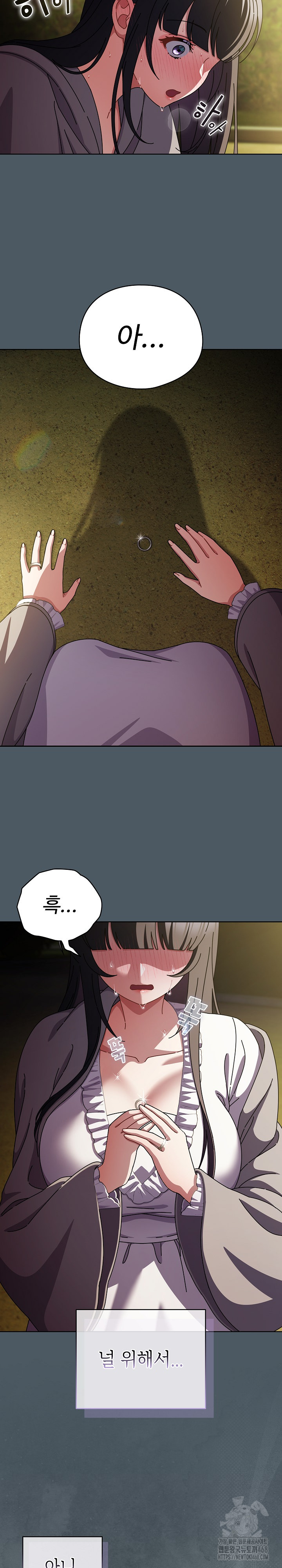 Make My Girlfriend Dirty Raw - Chapter 25 Page 6