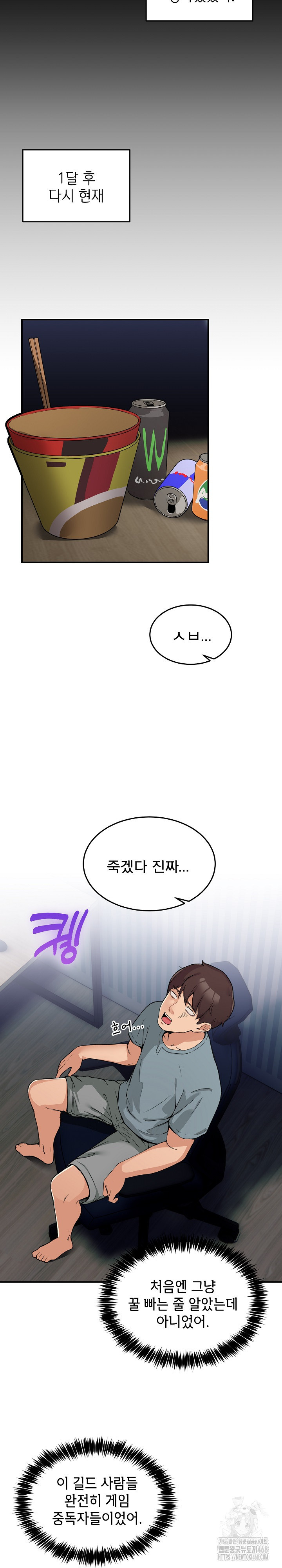 Men-Prohibited Chatroom Raw - Chapter 1 Page 10