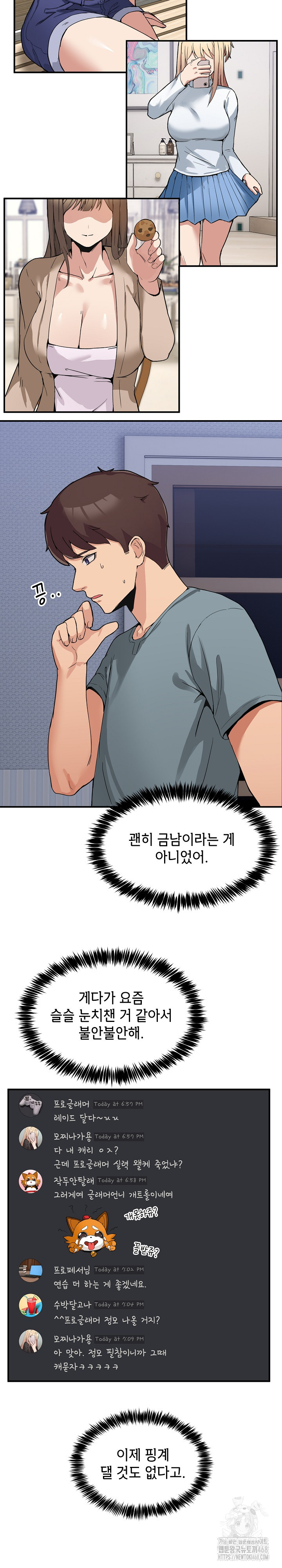 Men-Prohibited Chatroom Raw - Chapter 1 Page 14