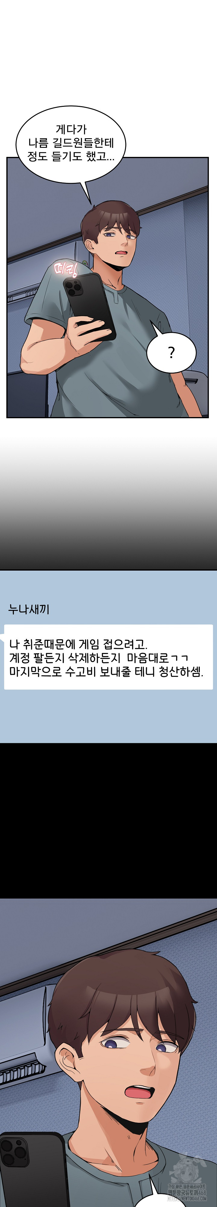 Men-Prohibited Chatroom Raw - Chapter 1 Page 16