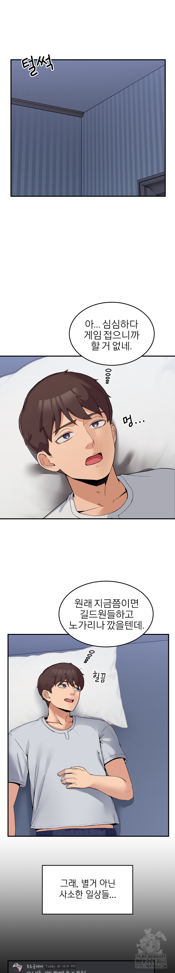 Men-Prohibited Chatroom Raw - Chapter 1 Page 18