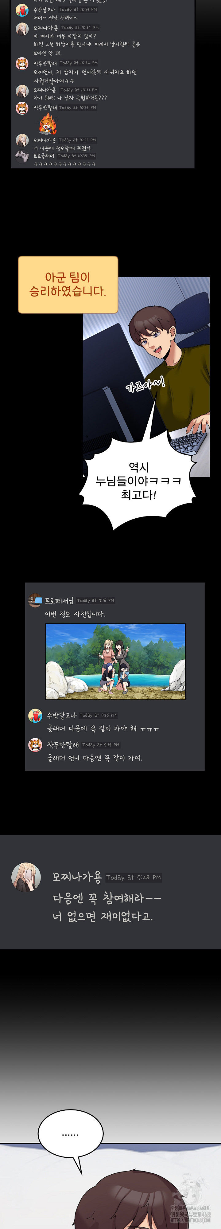 Men-Prohibited Chatroom Raw - Chapter 1 Page 19