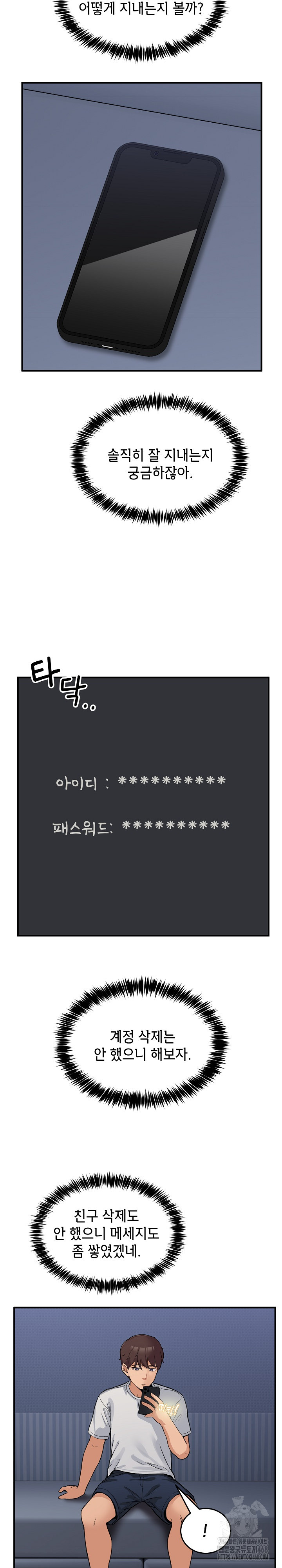 Men-Prohibited Chatroom Raw - Chapter 1 Page 21