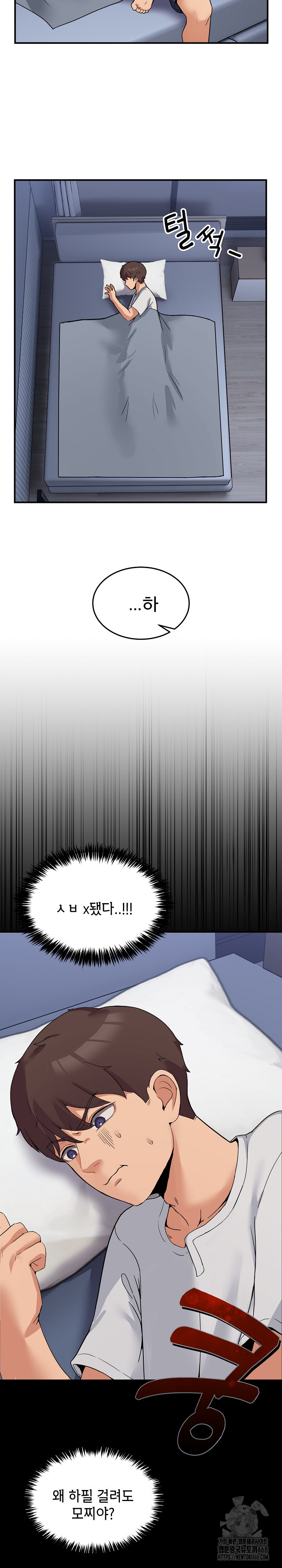 Men-Prohibited Chatroom Raw - Chapter 1 Page 24