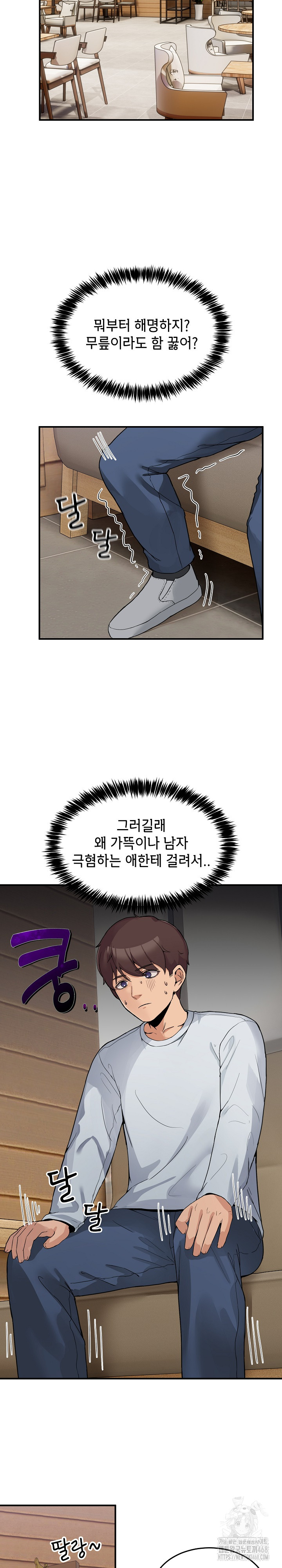 Men-Prohibited Chatroom Raw - Chapter 1 Page 27