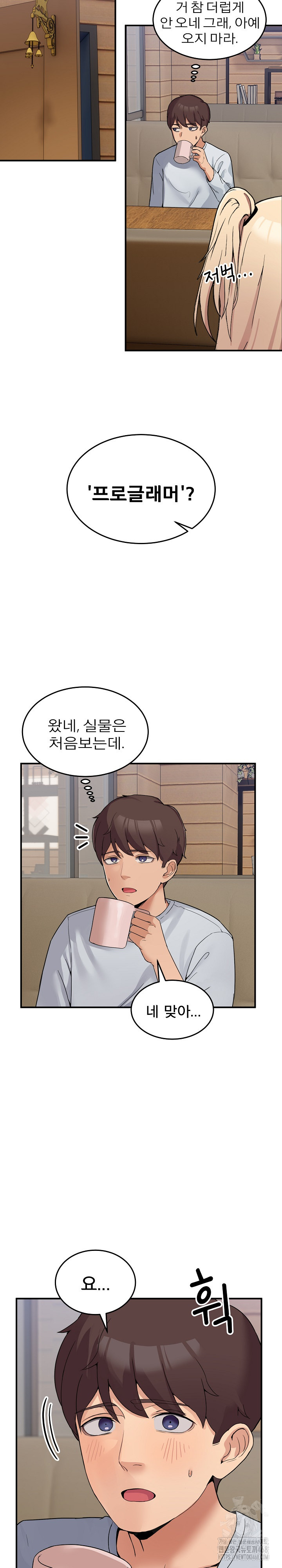 Men-Prohibited Chatroom Raw - Chapter 1 Page 28