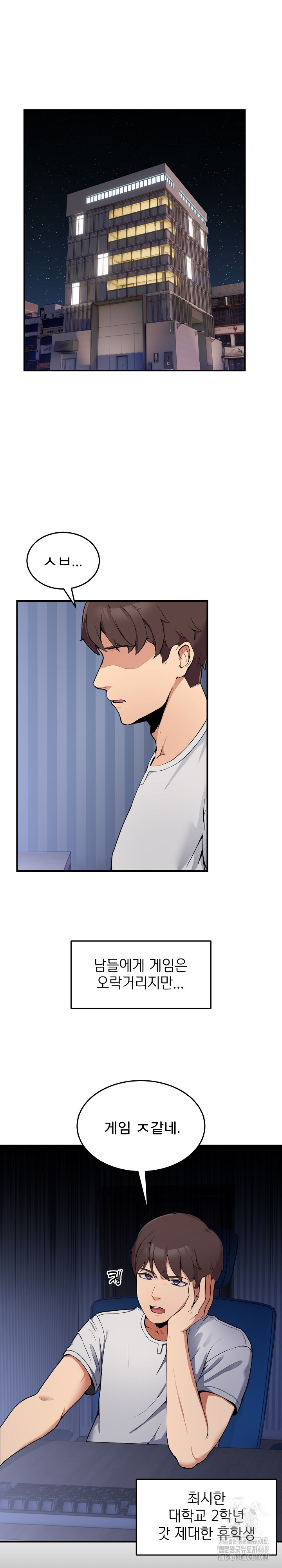 Men-Prohibited Chatroom Raw - Chapter 1 Page 3