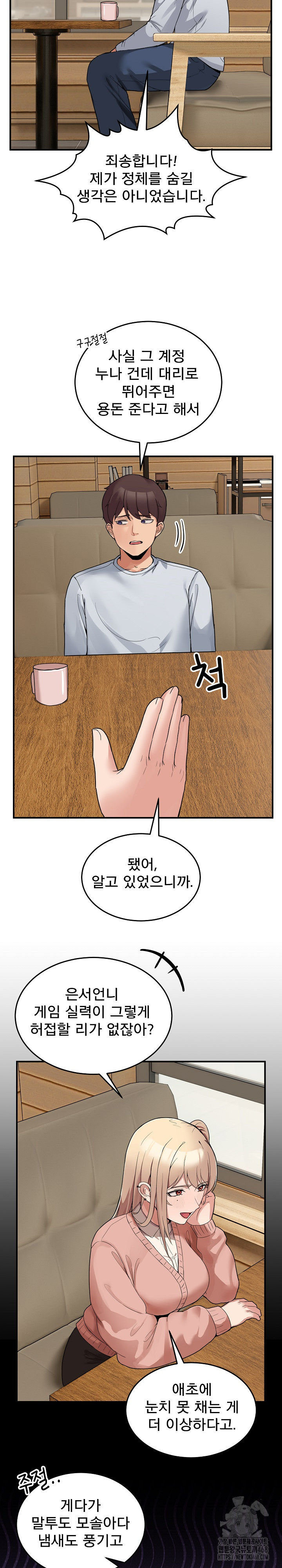 Men-Prohibited Chatroom Raw - Chapter 1 Page 31